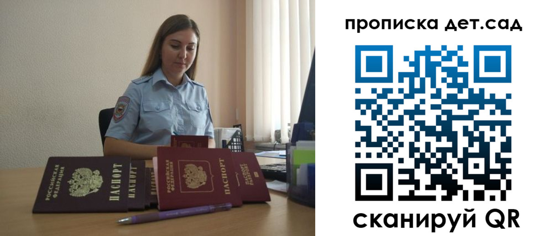 прописка законно в Сосногорске