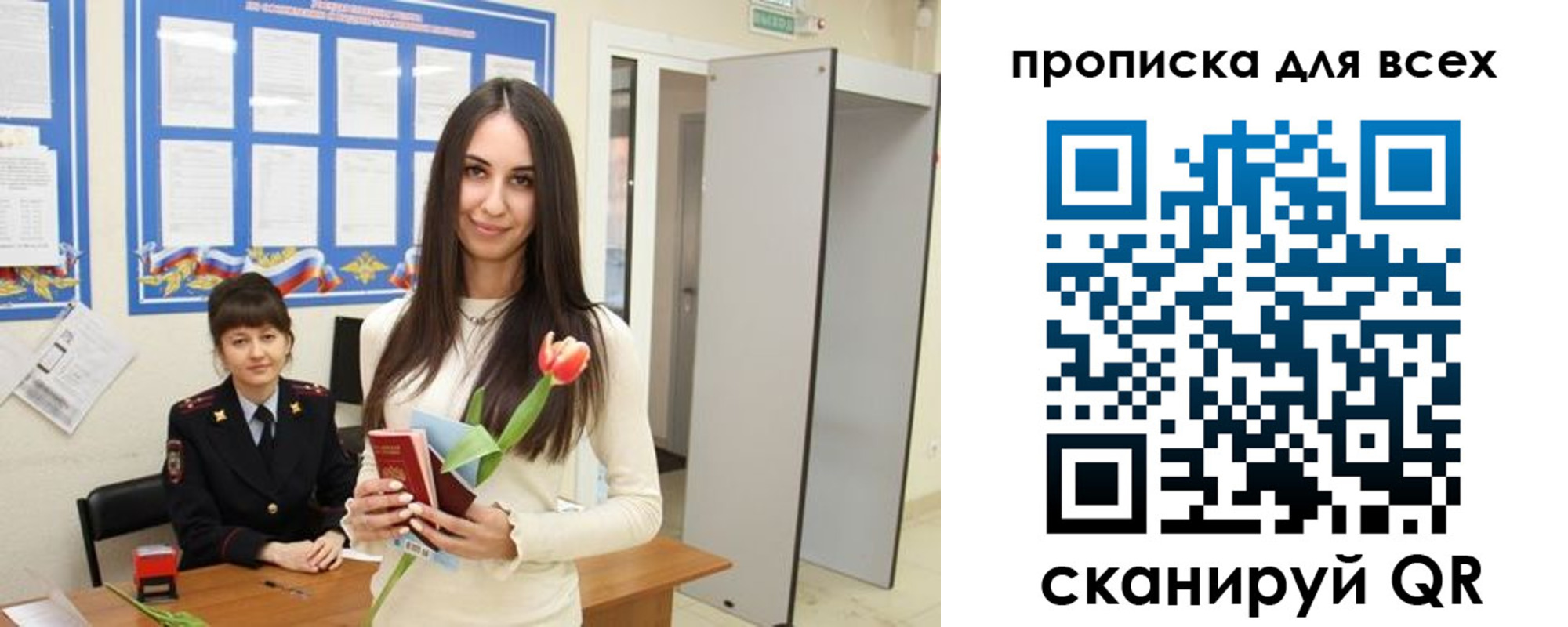 миграционный учет в Сосногорске