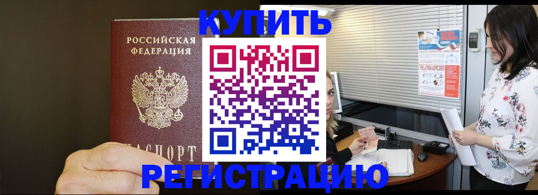 прописка для школы в Сосногорске