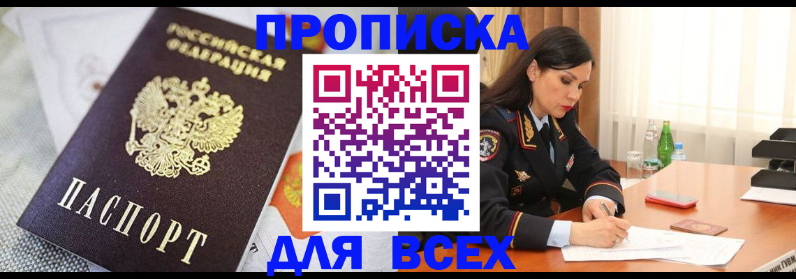 прописка в квартире в Сосногорске