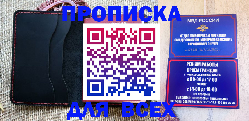 временная регистрация для всех в Сосногорске