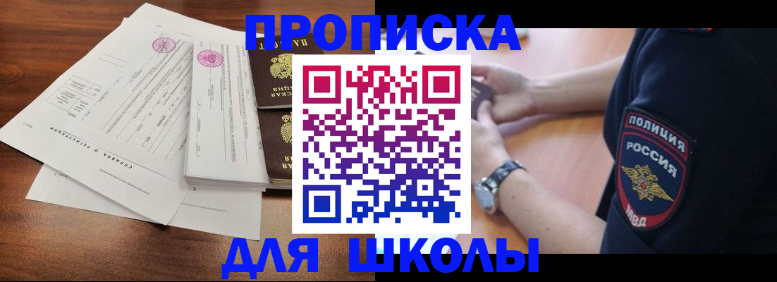 временная регистрация недорого в Сосногорске