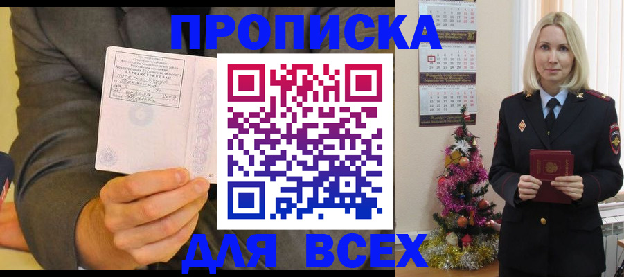 временная регистрация 2025 в Сосногорске