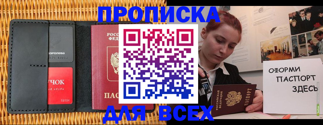 временная регистрация в Сосногорске